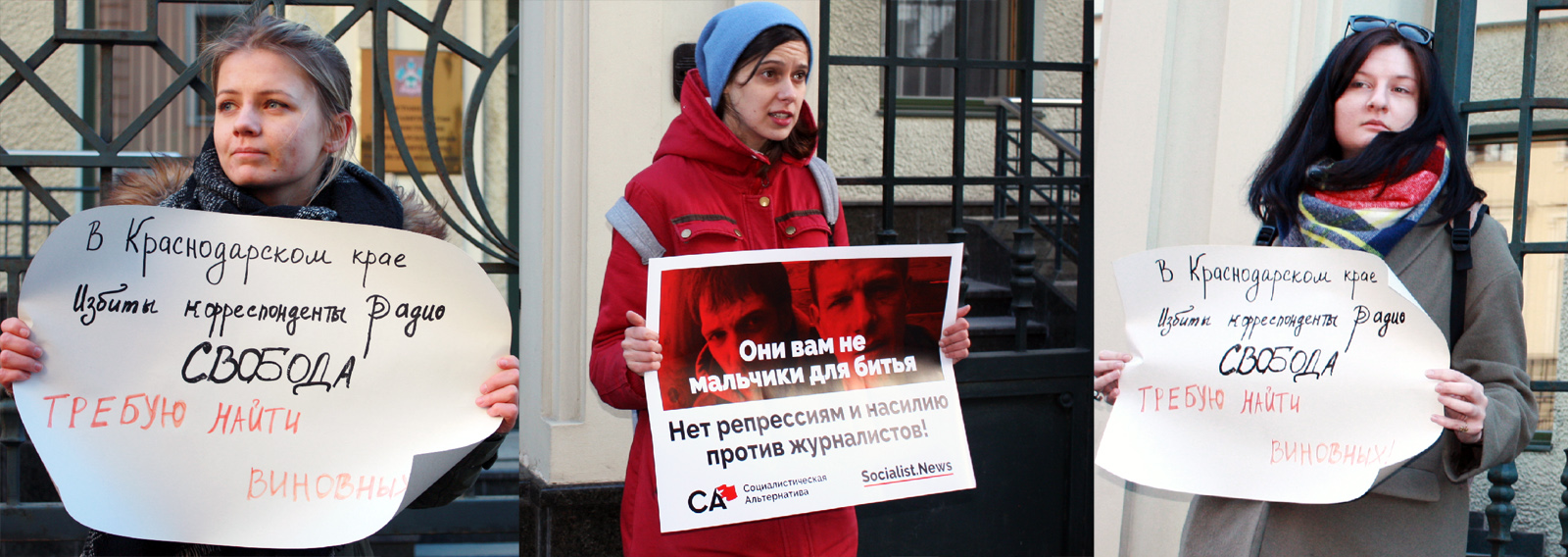 СА: Нет репрессиям и насилию против журналистов!