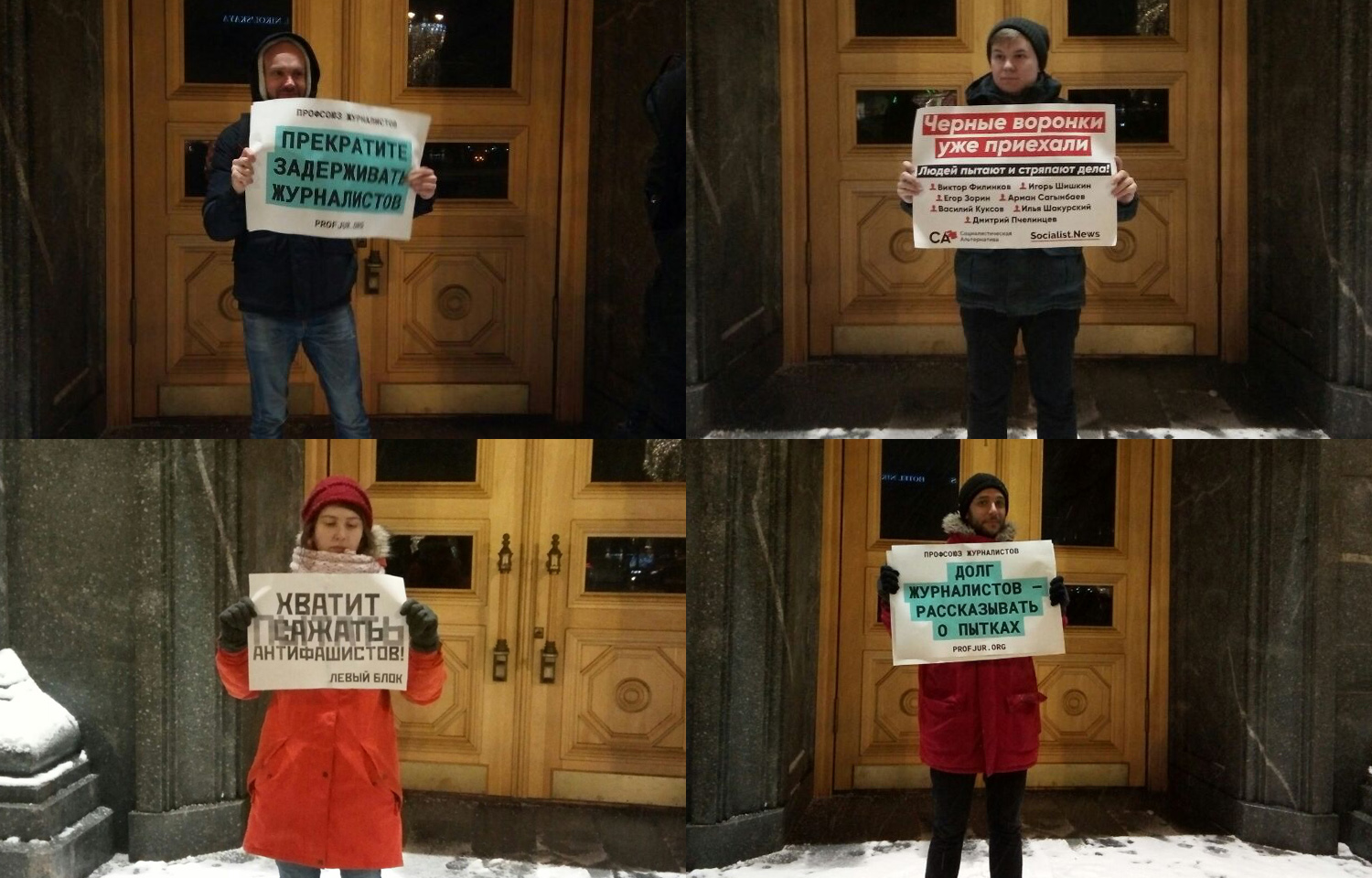 Черные воронки уже приехали
